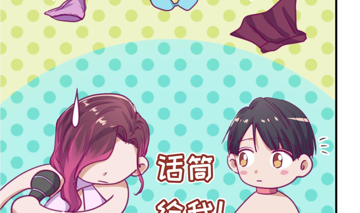 《女校攻略》第60话 高勐的决意 第44页