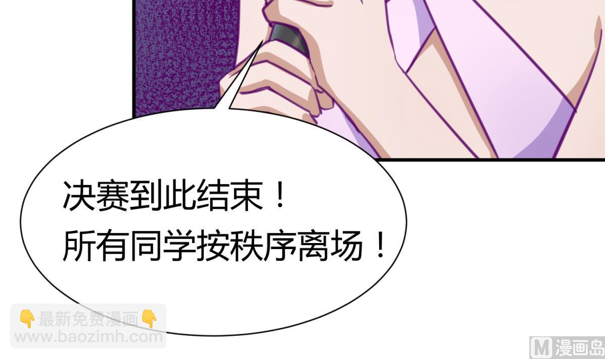 《女校攻略》第60话 高勐的决意 第48页