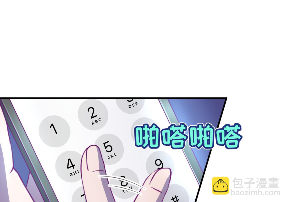 《女校攻略》第60话 高勐的决意 第49页