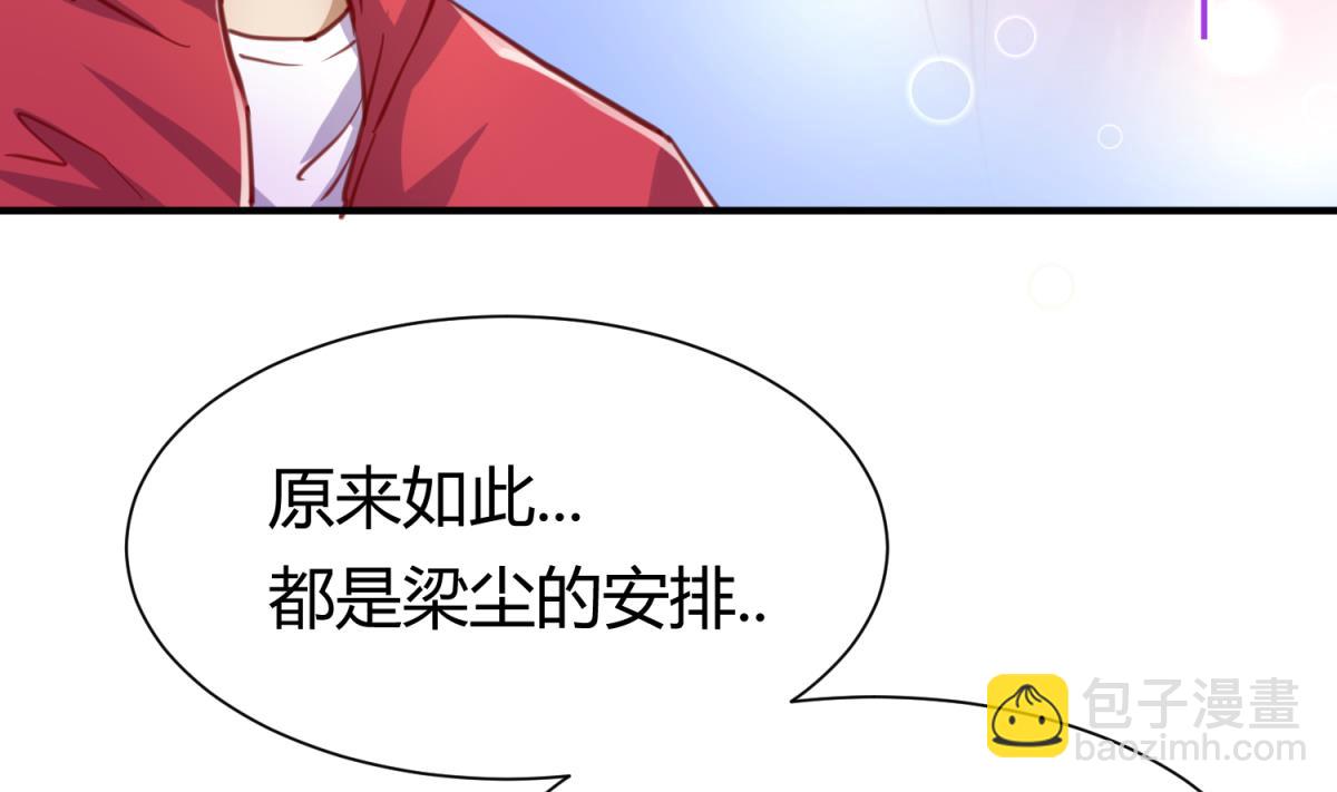 《女校攻略》第60话 高勐的决意 第7页