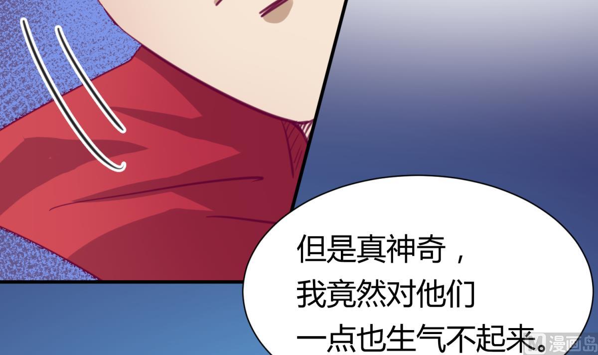 《女校攻略》第60话 高勐的决意 第9页