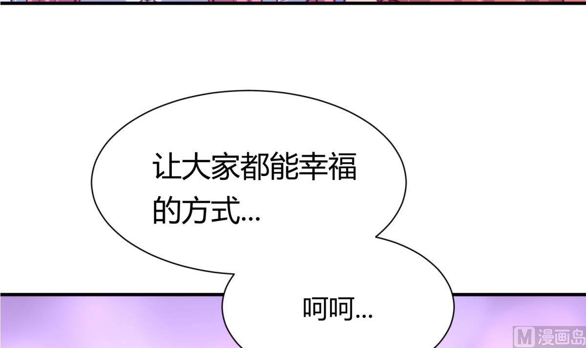 《女校攻略》第60话 高勐的决意 第33页