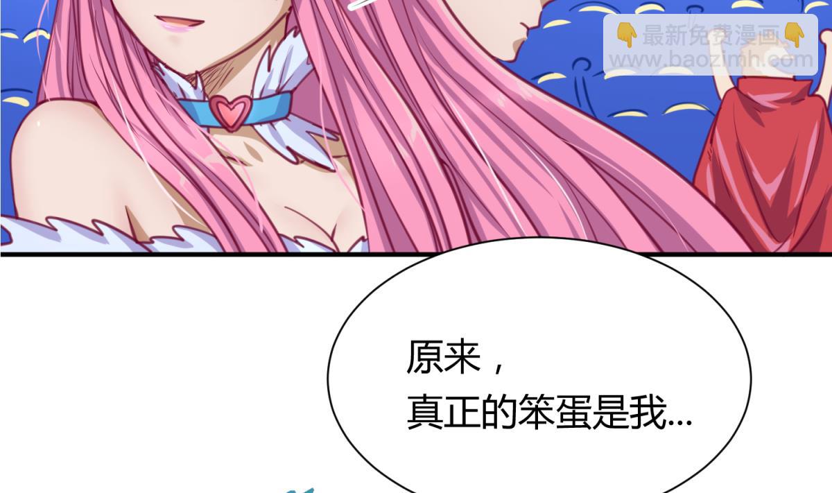 《女校攻略》第60话 高勐的决意 第35页