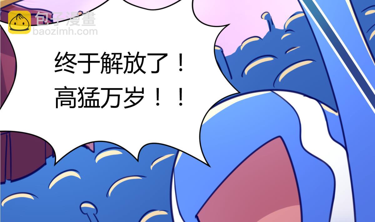 《女校攻略》第60话 高勐的决意 第38页