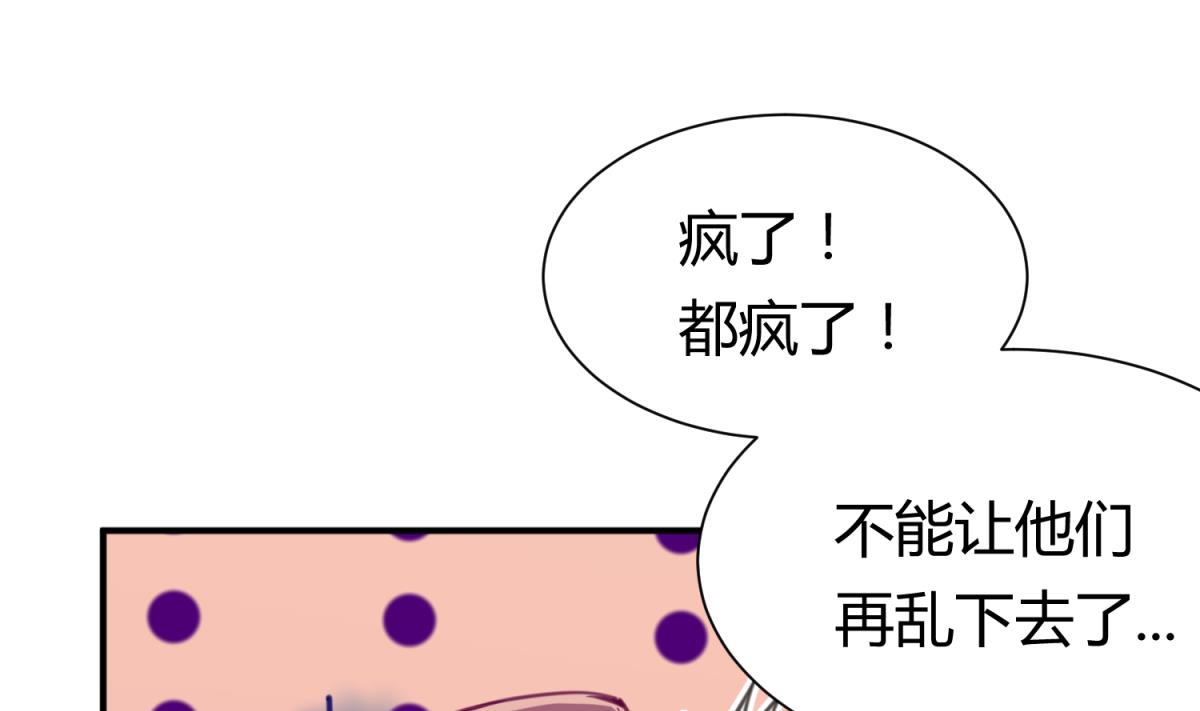 《女校攻略》第60话 高勐的决意 第40页
