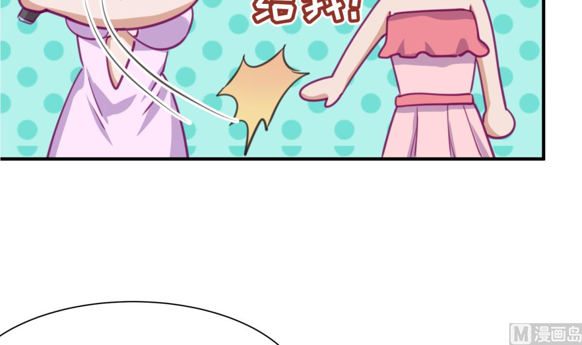 《女校攻略》第60话 高勐的决意 第45页