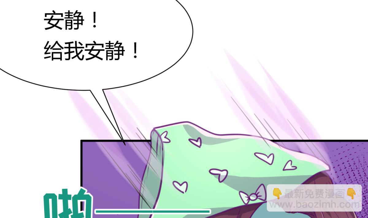 《女校攻略》第60话 高勐的决意 第46页