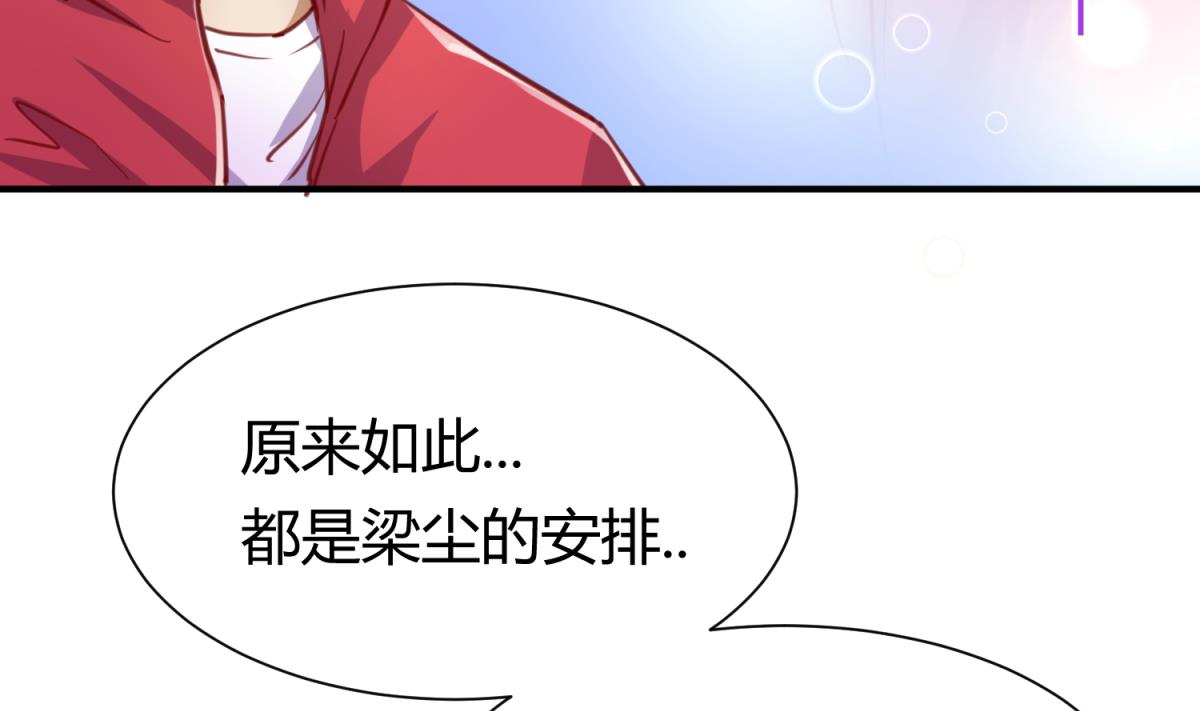 《女校攻略》第60话 高勐的决意 第7页