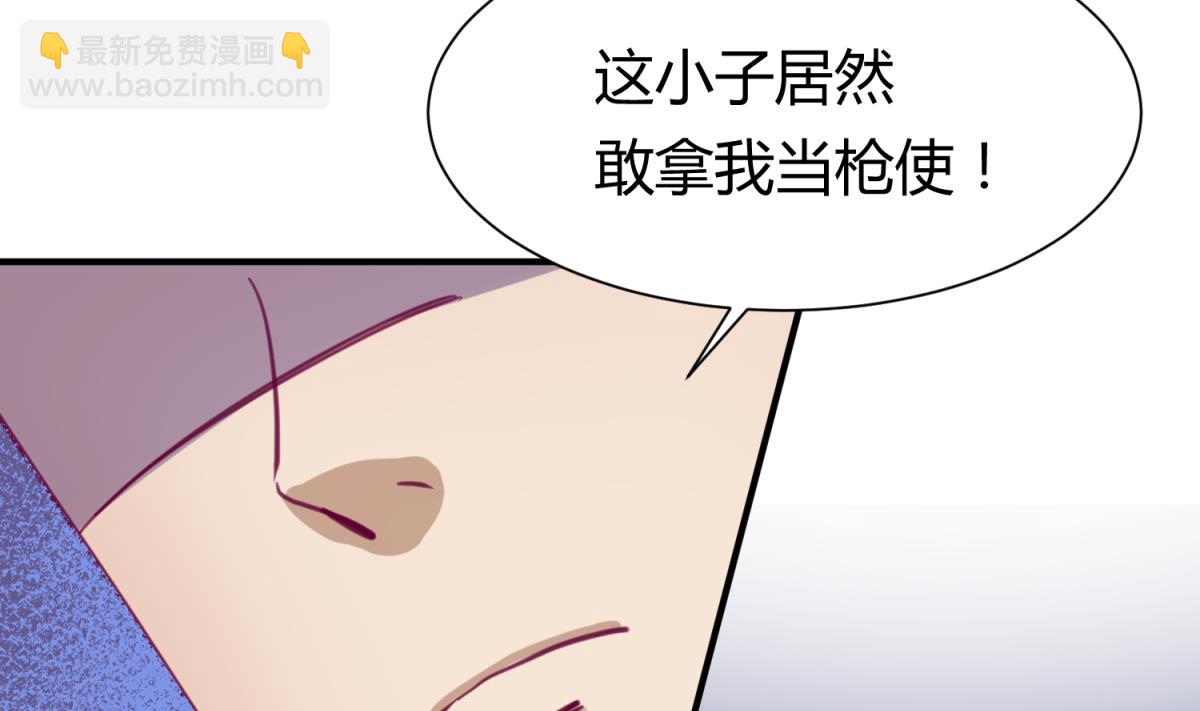 《女校攻略》第60话 高勐的决意 第8页