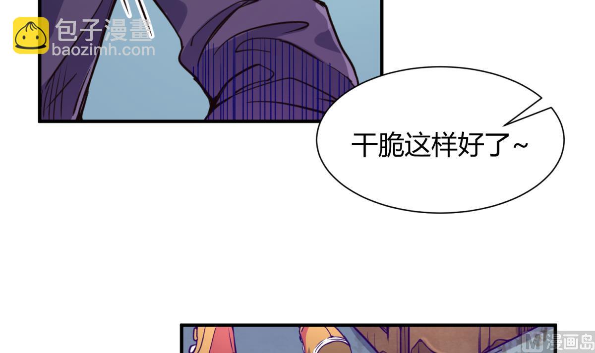 《女校攻略》第61话 C位出道 第15页