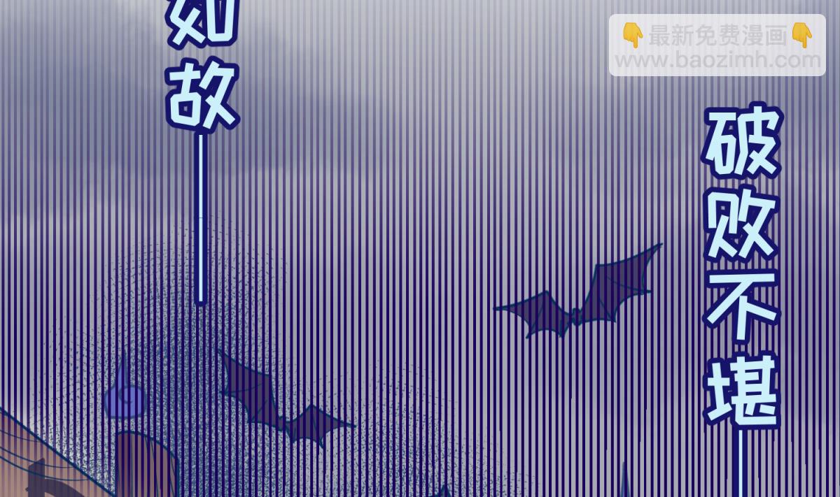 《女校攻略》第61话 C位出道 第35页