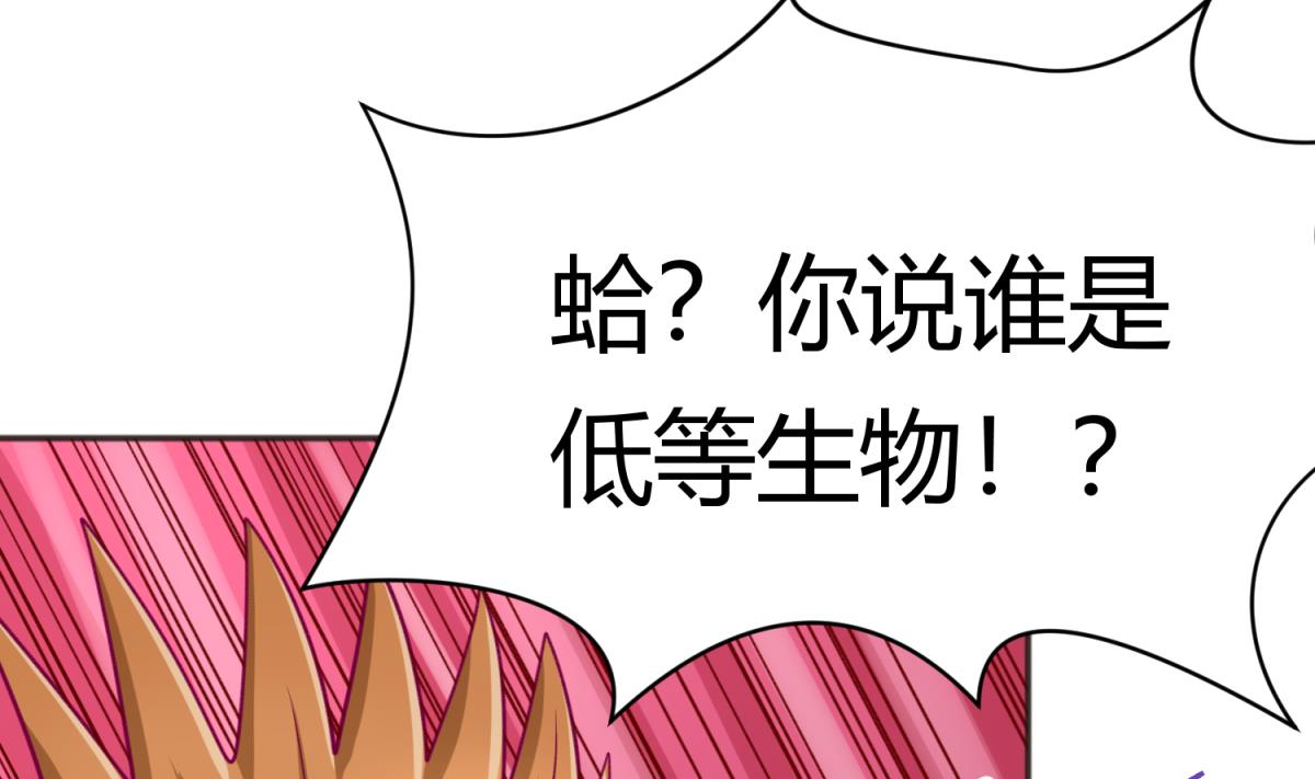 《女校攻略》第61话 C位出道 第43页