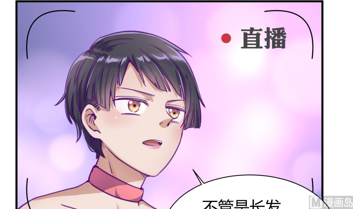《女校攻略》第59话 龙之泪 第12页