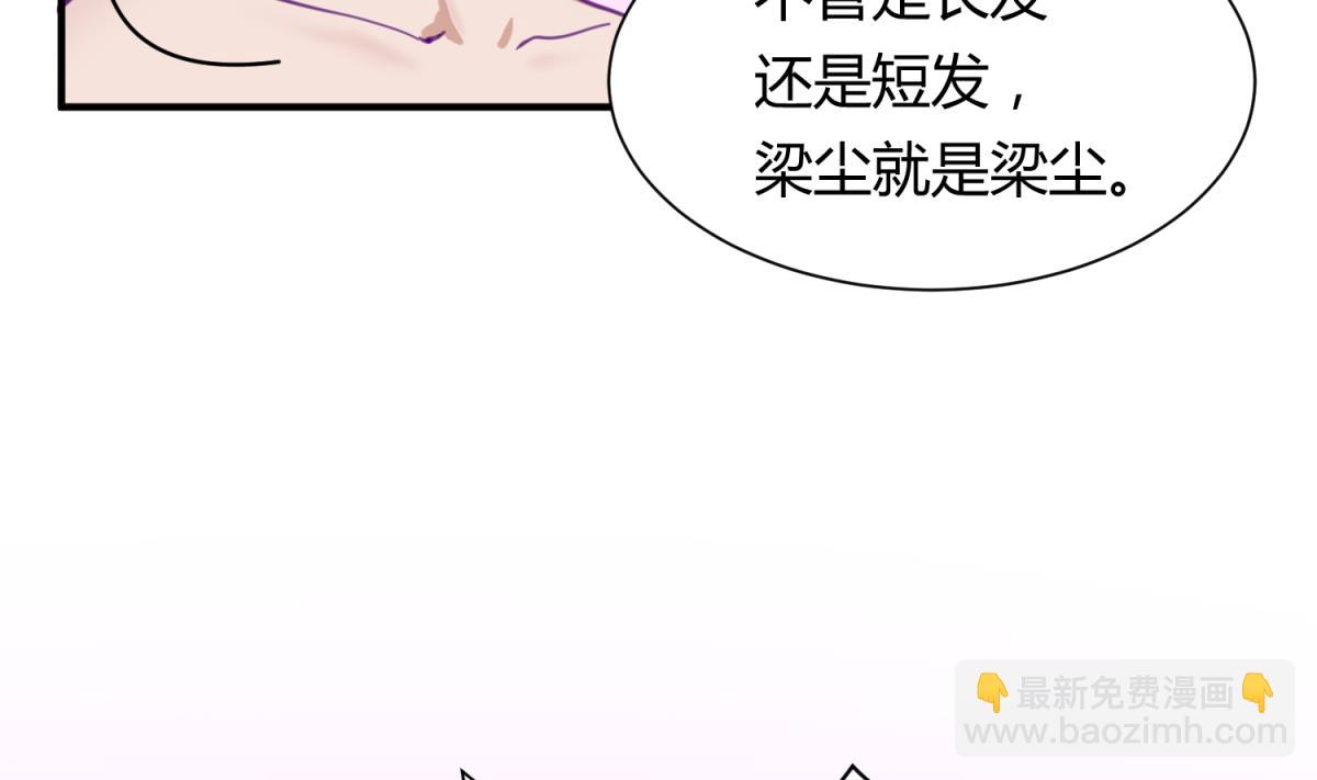 《女校攻略》第59话 龙之泪 第13页