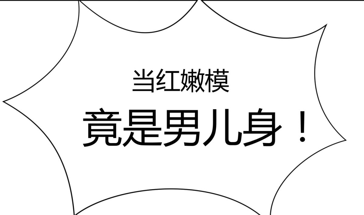 《女校攻略》第59话 龙之泪 第16页