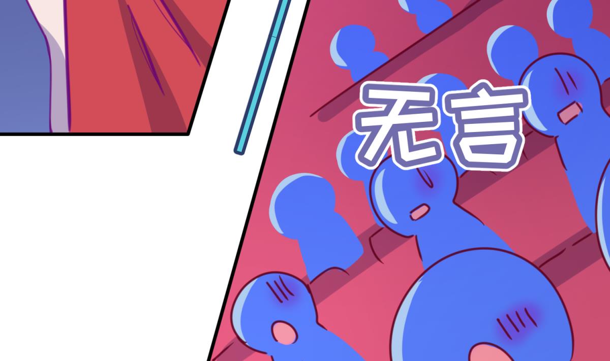 《女校攻略》第59话 龙之泪 第19页