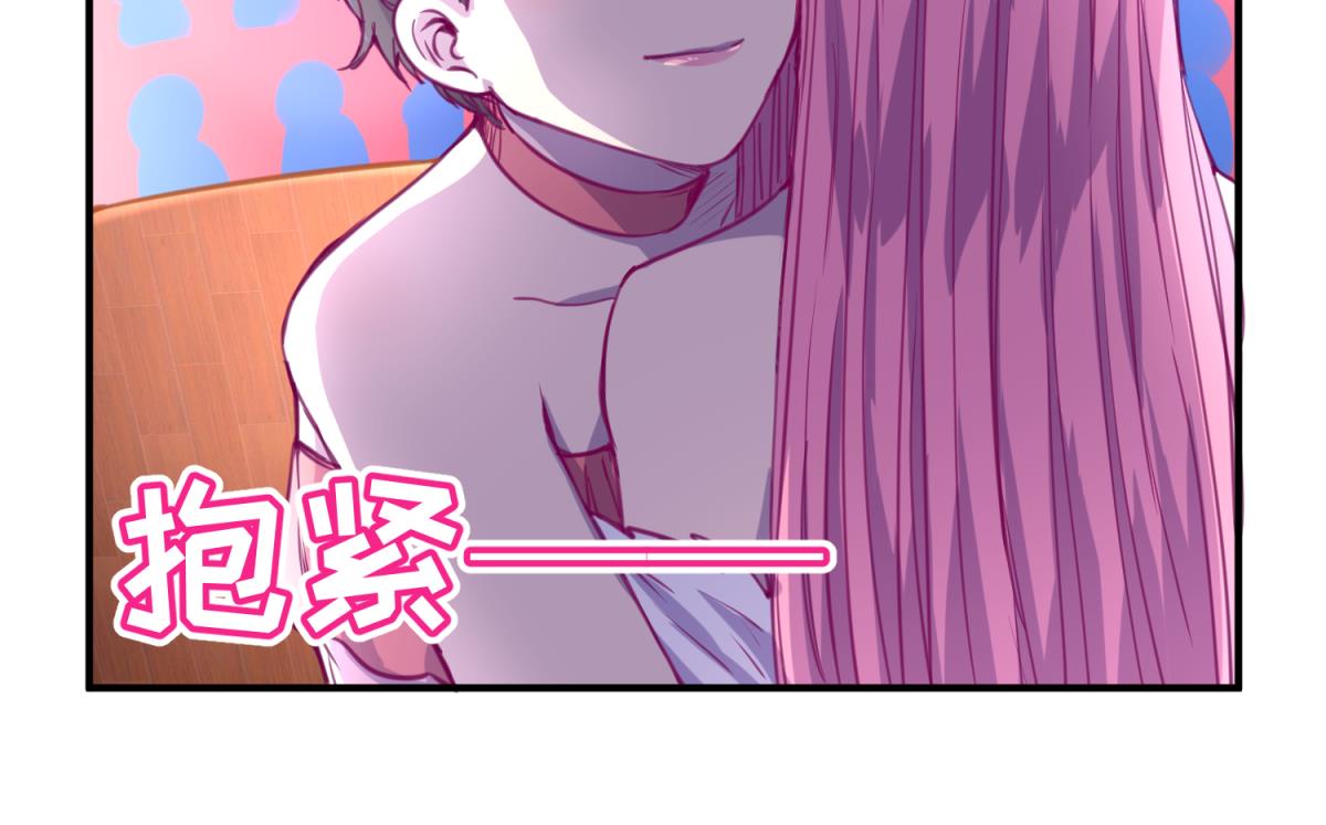 《女校攻略》第59话 龙之泪 第25页