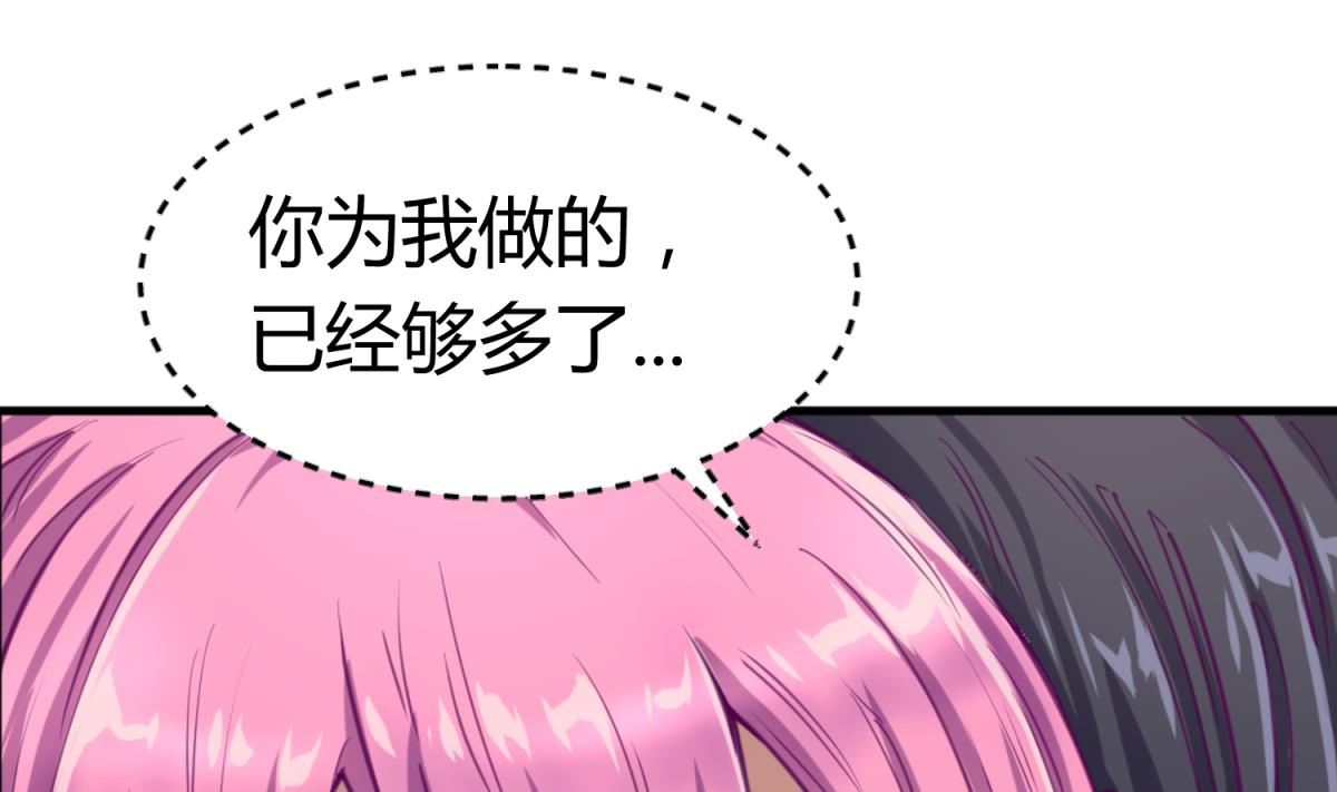 《女校攻略》第59话 龙之泪 第28页