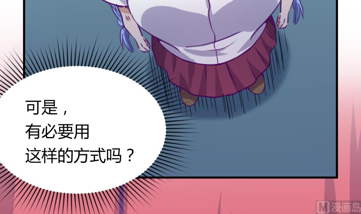 《女校攻略》第59话 龙之泪 第33页