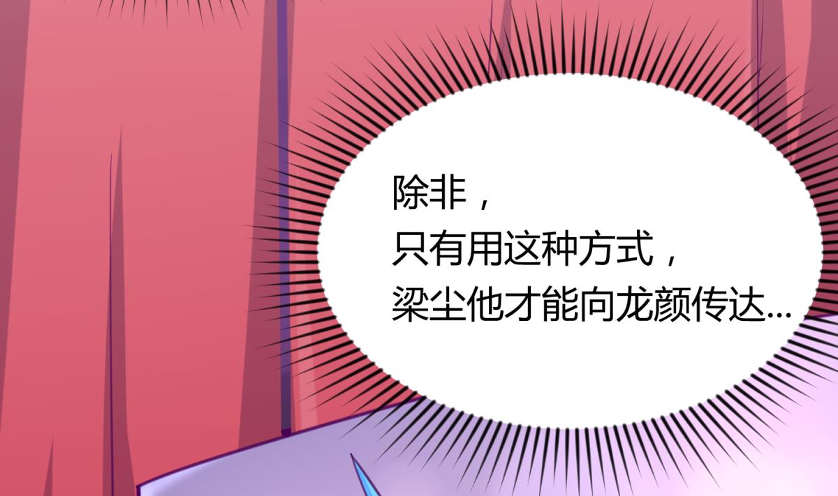 《女校攻略》第59话 龙之泪 第34页