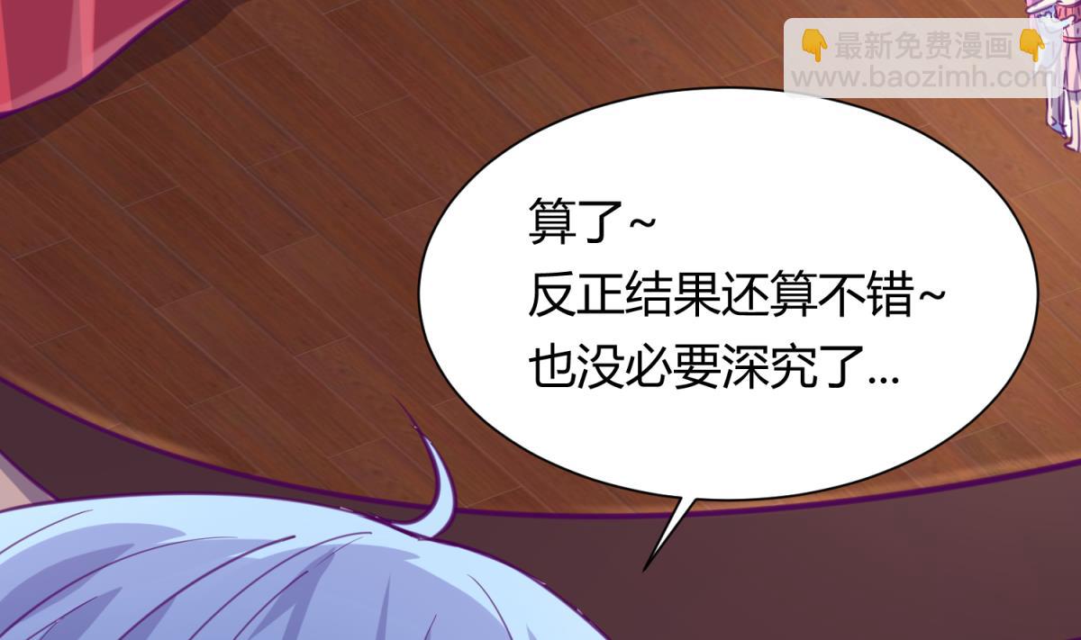 《女校攻略》第59话 龙之泪 第37页
