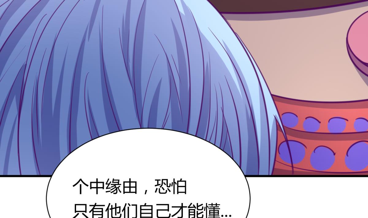 《女校攻略》第59话 龙之泪 第38页