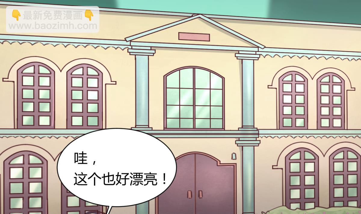 《女校攻略》第59话 龙之泪 第41页