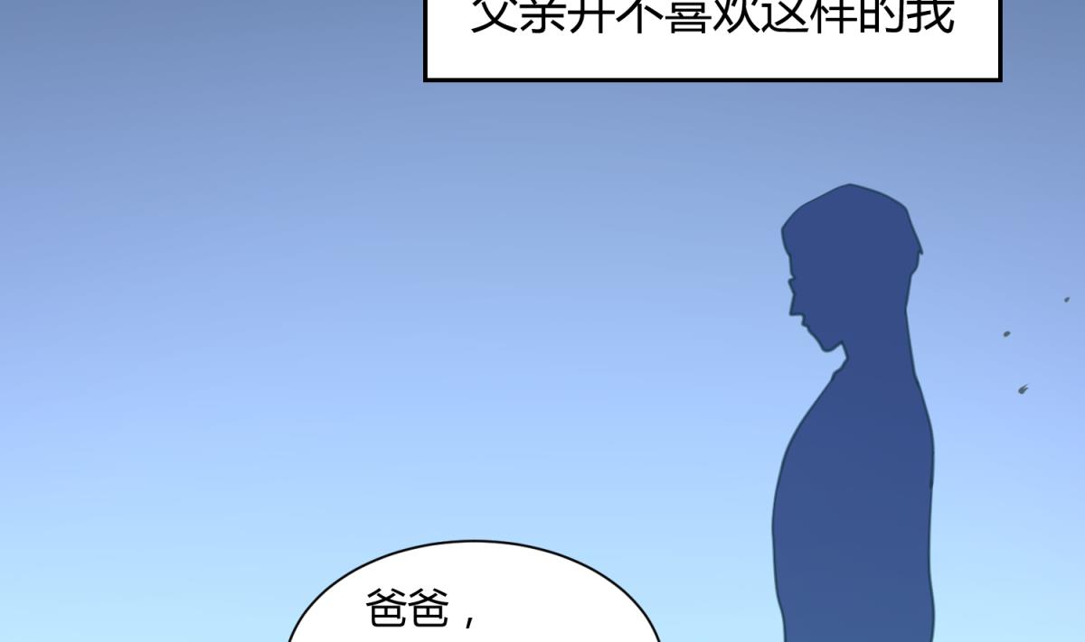 《女校攻略》第59话 龙之泪 第46页