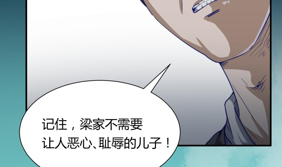 《女校攻略》第59话 龙之泪 第50页
