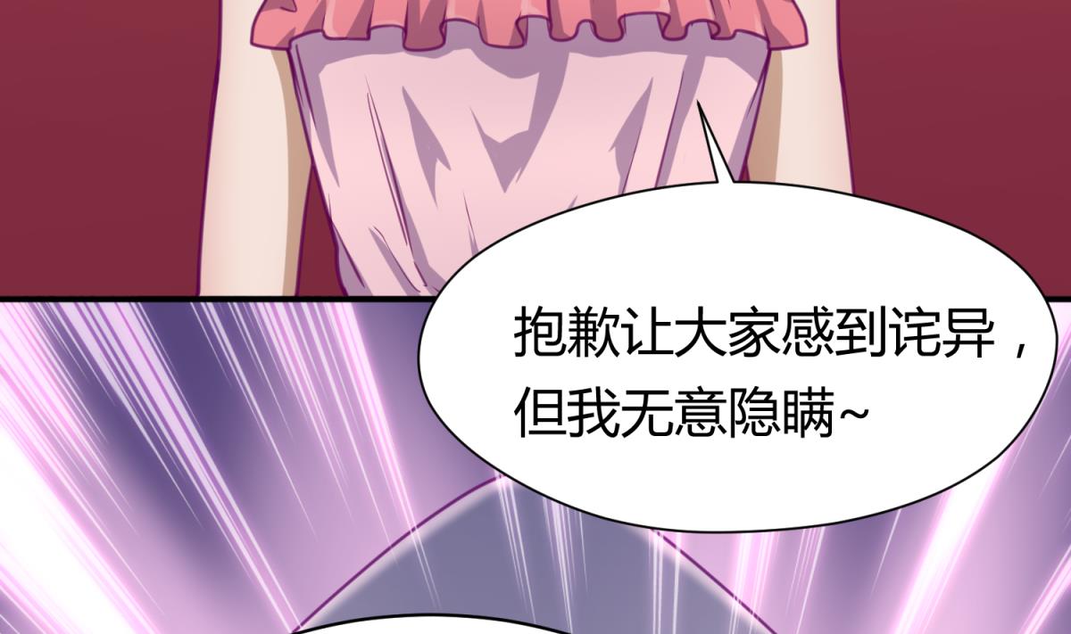 《女校攻略》第59话 龙之泪 第8页