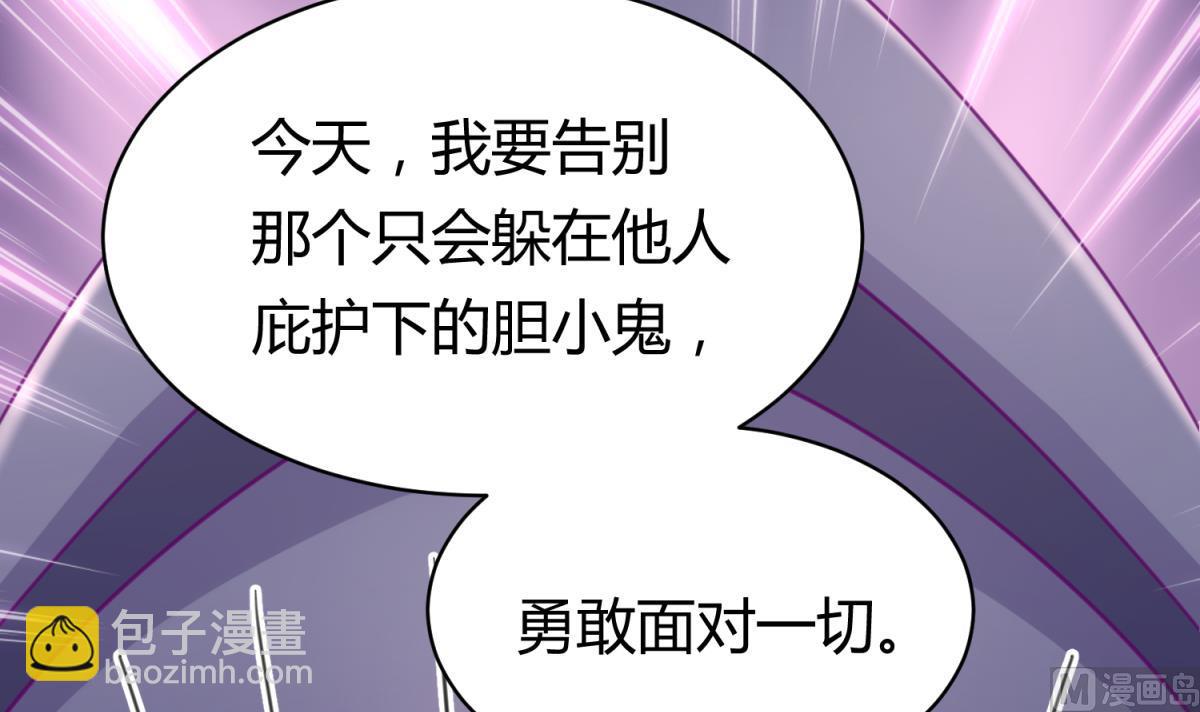 《女校攻略》第59话 龙之泪 第9页
