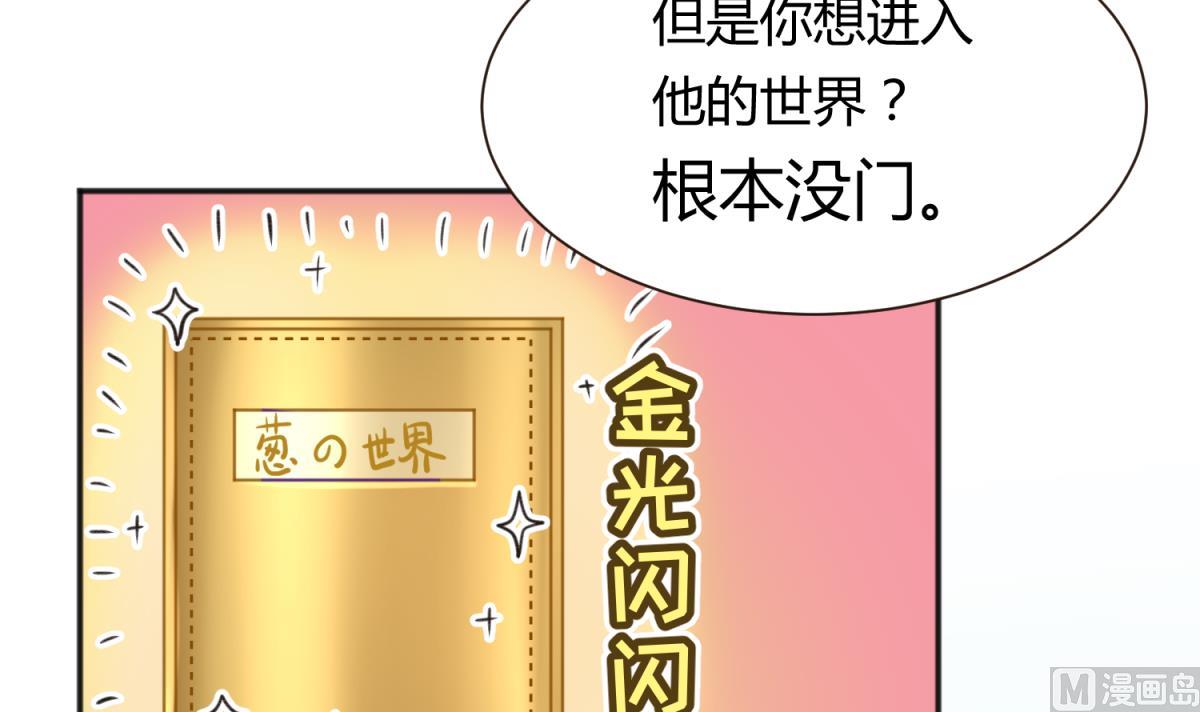 《女校攻略》第62话 不祥的预感 第12页
