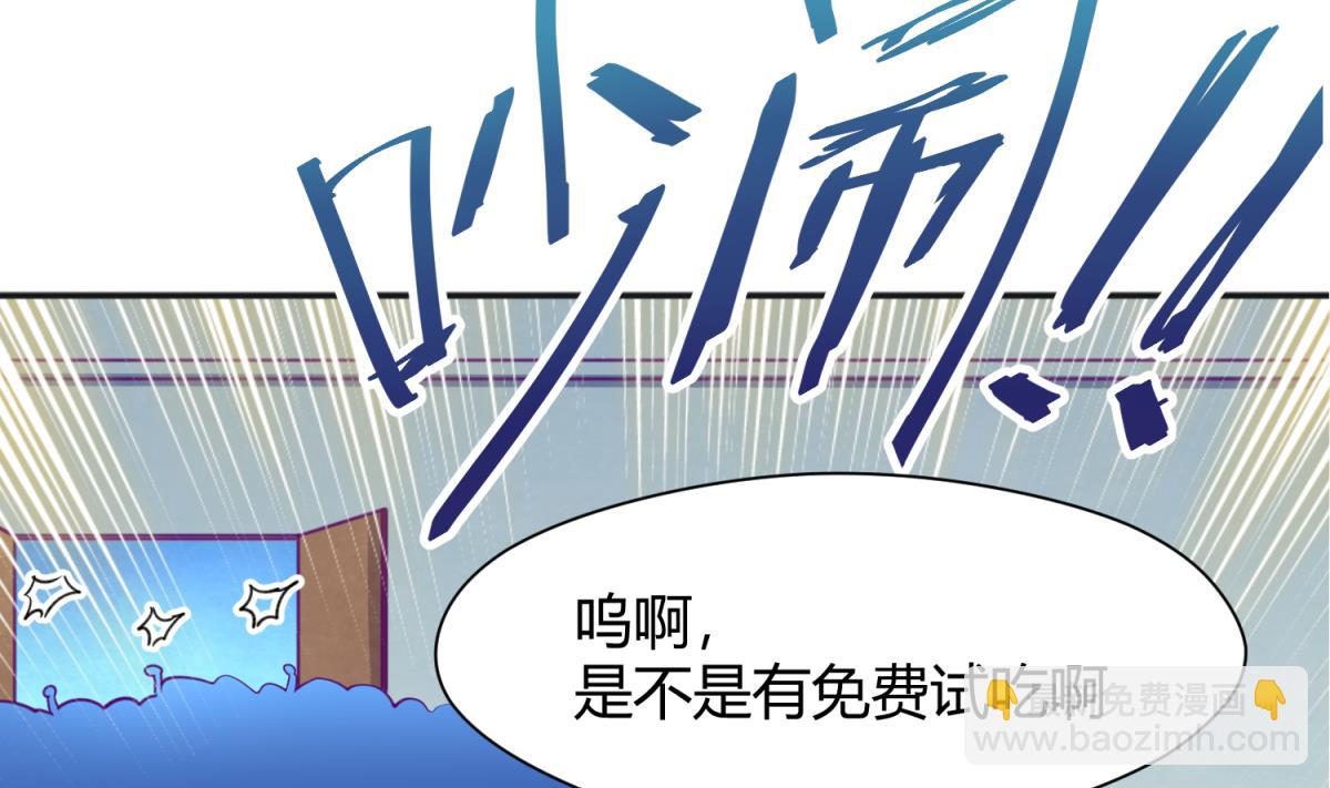 《女校攻略》第62话 不祥的预感 第22页