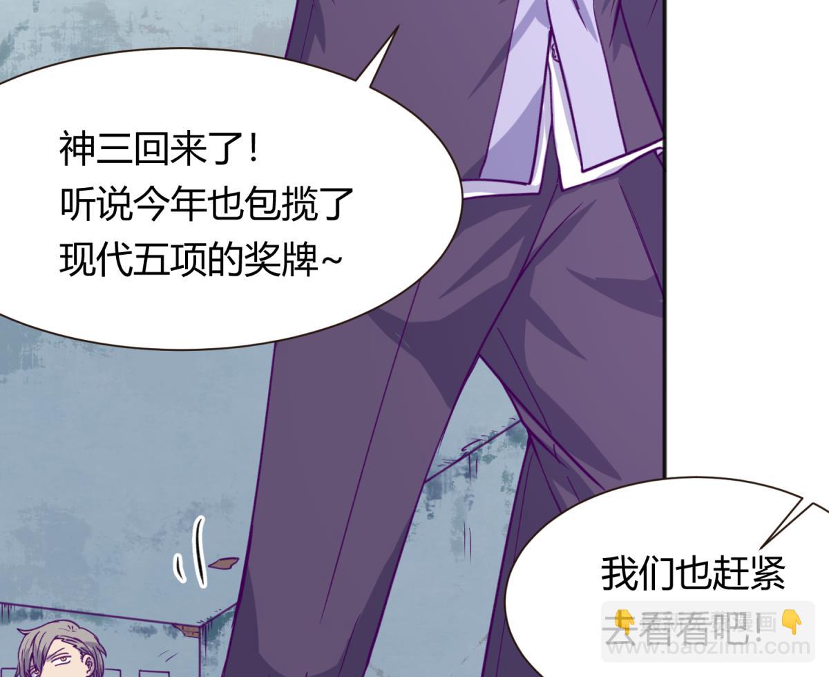 《女校攻略》第62话 不祥的预感 第25页