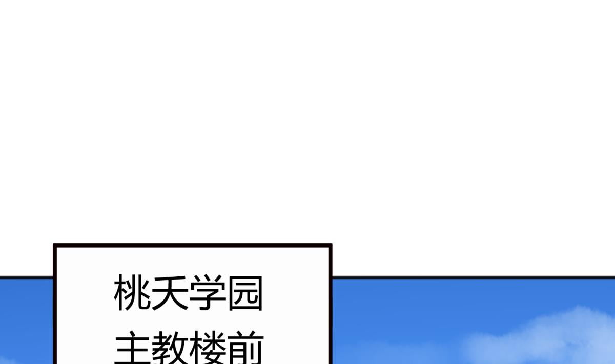 《女校攻略》第62话 不祥的预感 第28页