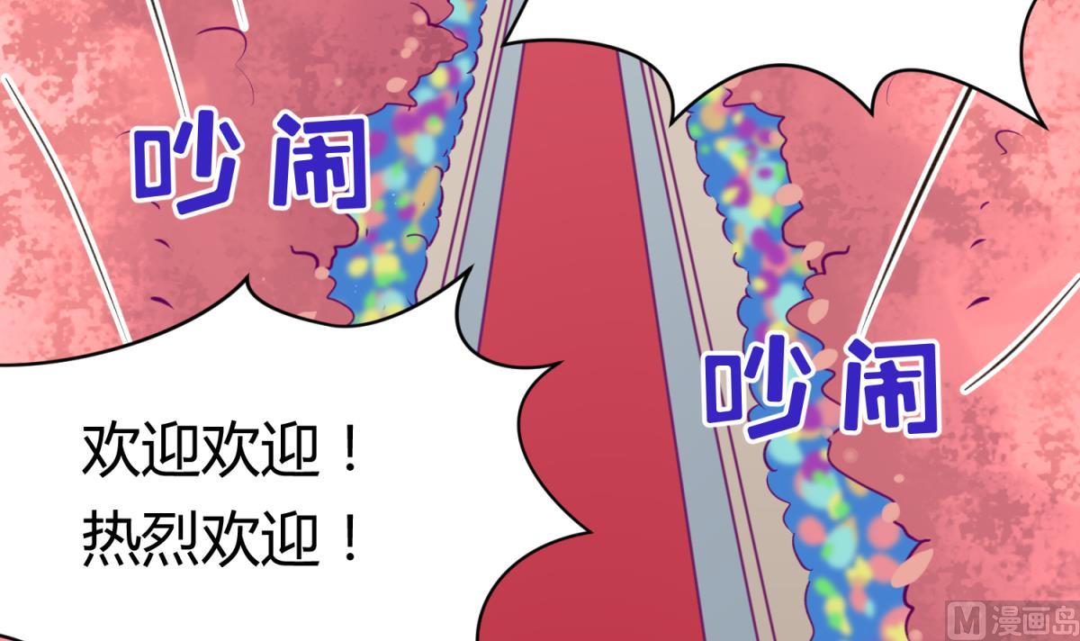 《女校攻略》第62话 不祥的预感 第30页