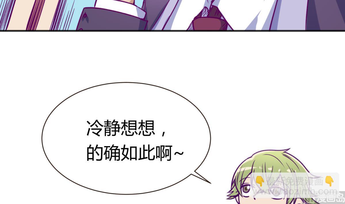 《女校攻略》第62话 不祥的预感 第15页