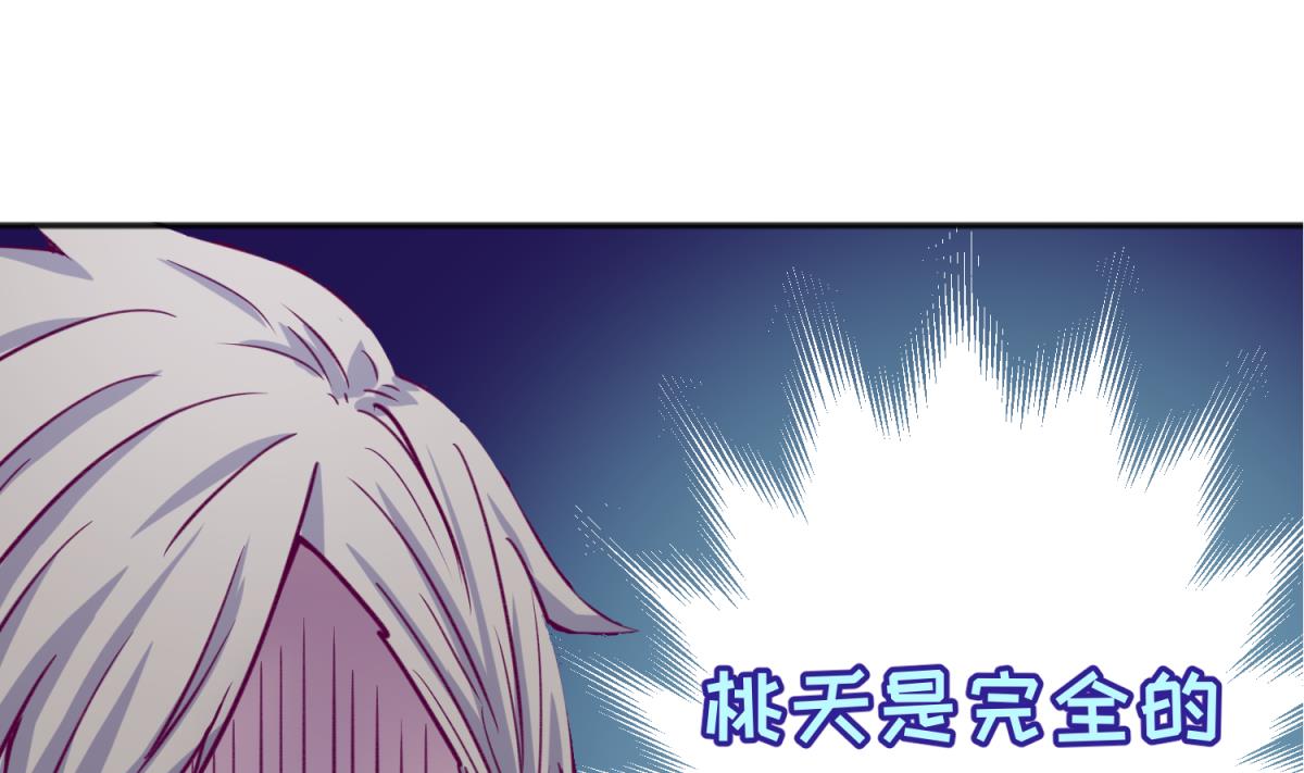 《女校攻略》第62话 不祥的预感 第19页