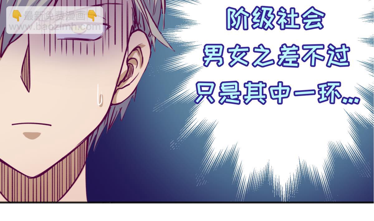 《女校攻略》第62话 不祥的预感 第20页