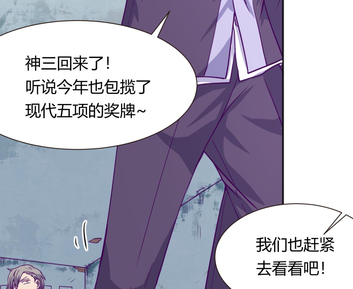 《女校攻略》第62话 不祥的预感 第25页