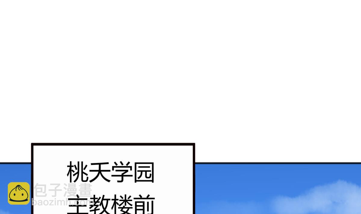 《女校攻略》第62话 不祥的预感 第28页