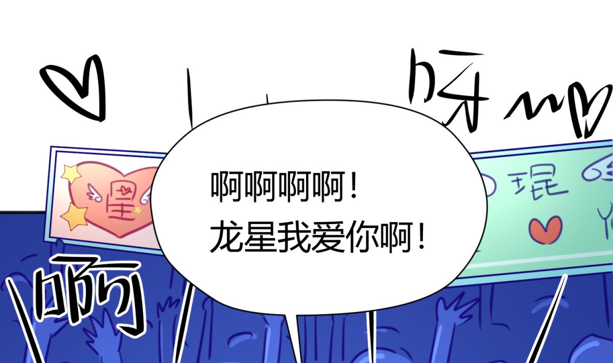 《女校攻略》第62话 不祥的预感 第32页