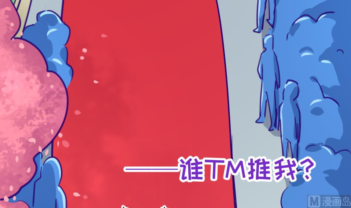 《女校攻略》第62话 不祥的预感 第42页