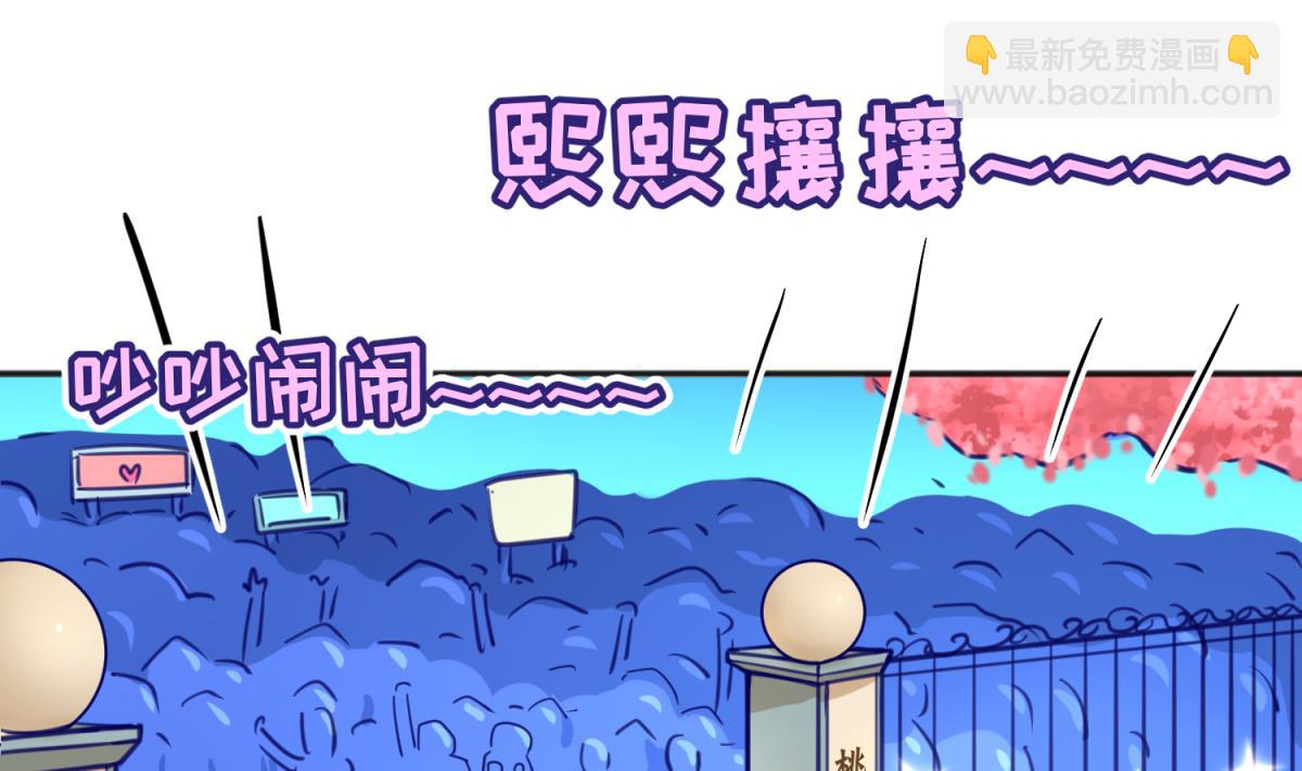 《女校攻略》第62话 不祥的预感 第46页