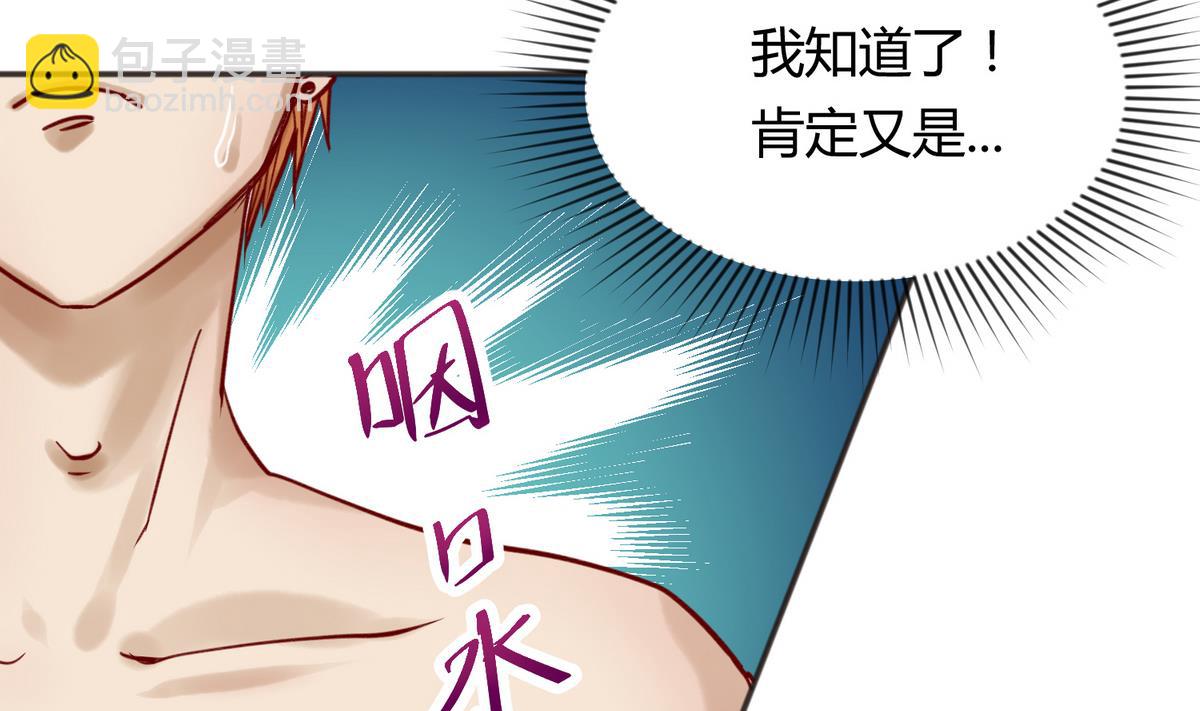 《女校攻略》第65话 在边缘试探 第16页