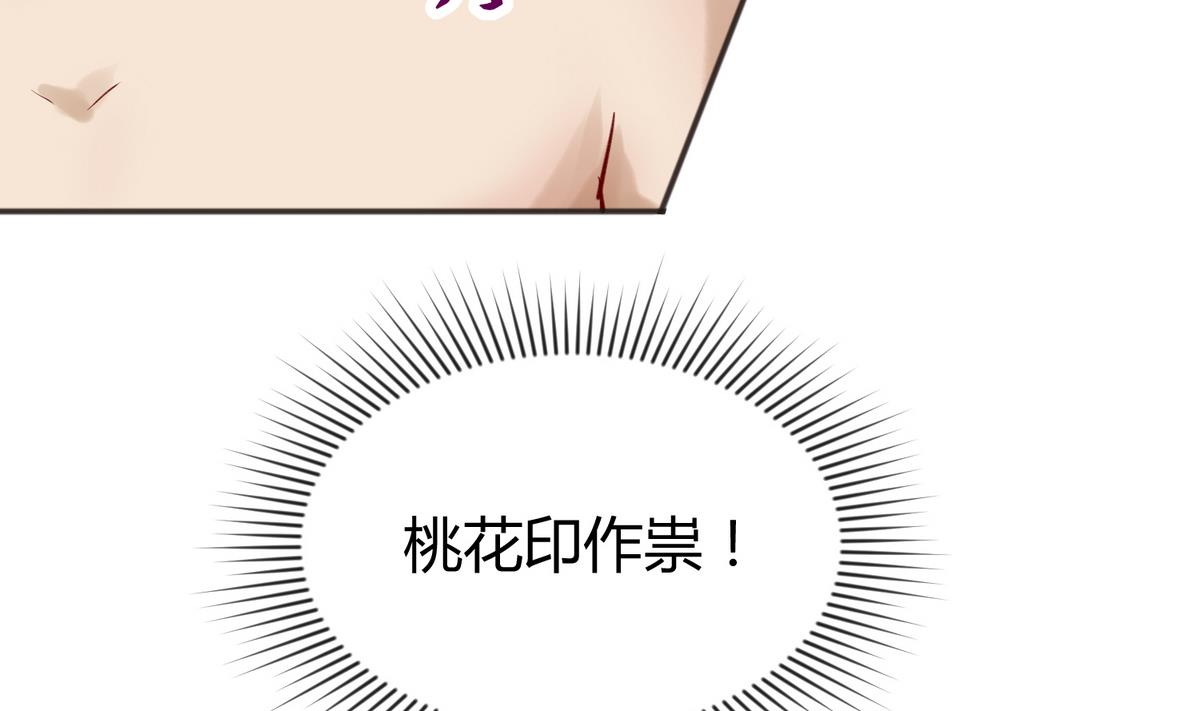 《女校攻略》第65话 在边缘试探 第17页