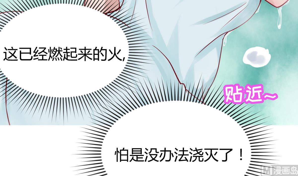 《女校攻略》第65话 在边缘试探 第24页