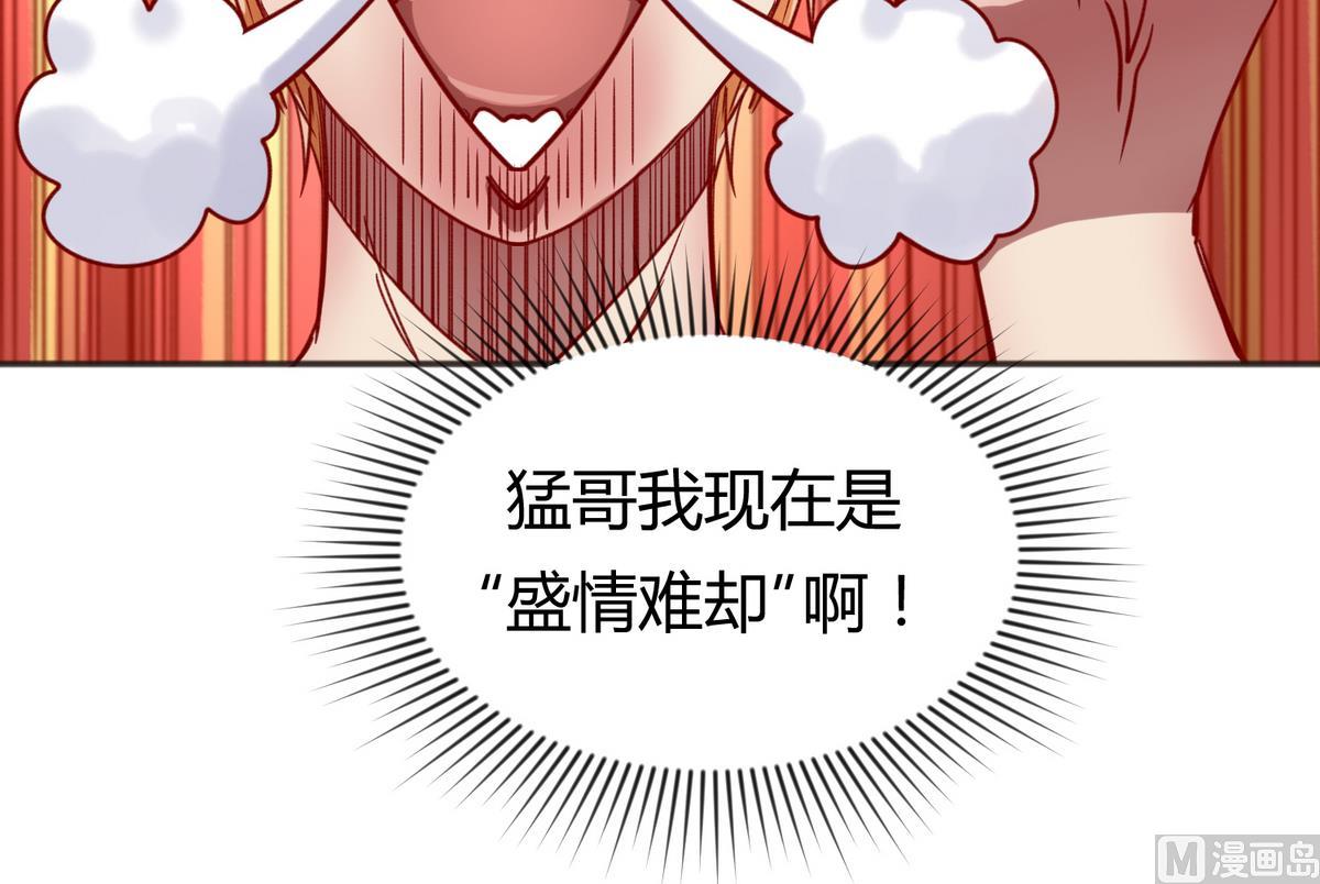 《女校攻略》第65话 在边缘试探 第27页