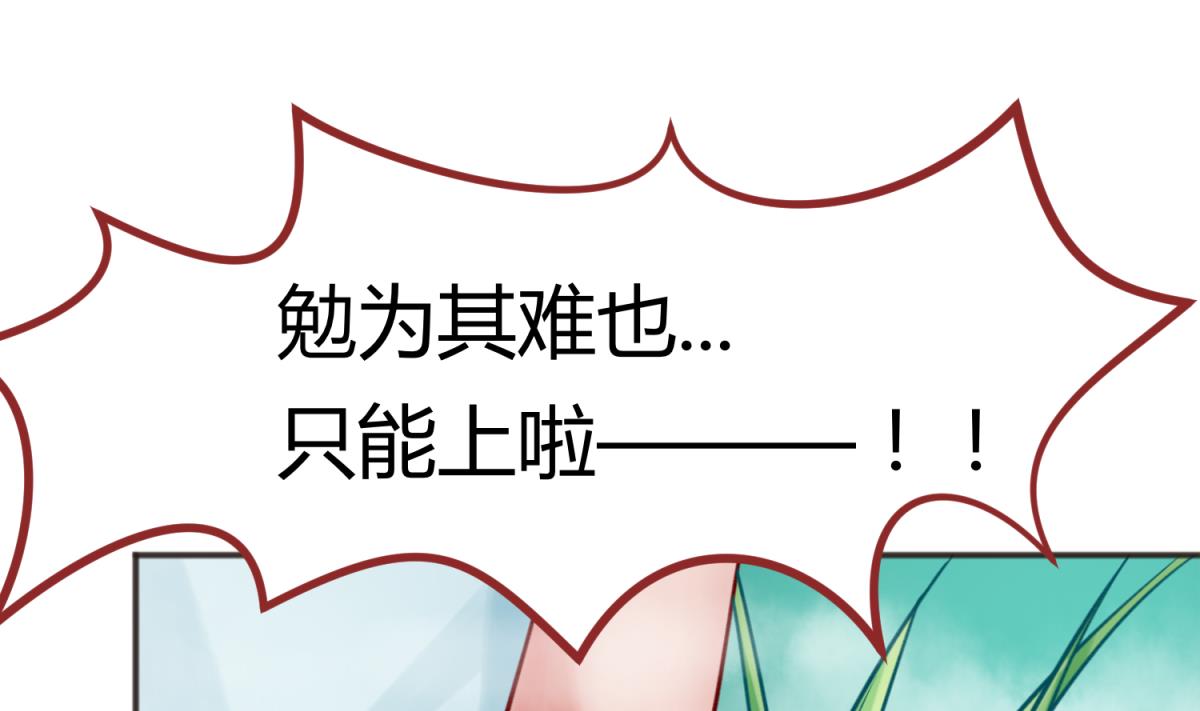 《女校攻略》第65话 在边缘试探 第28页