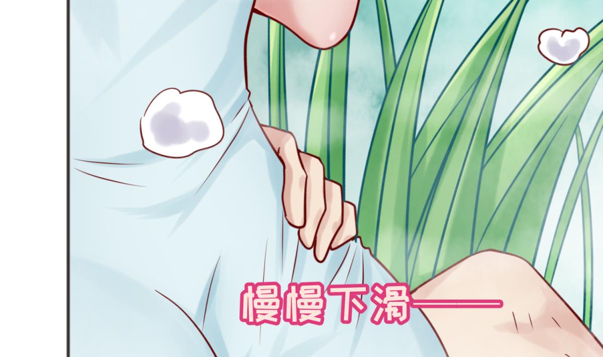 《女校攻略》第65话 在边缘试探 第29页